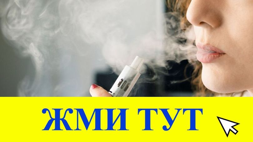 Купить наркотики в Железноводске